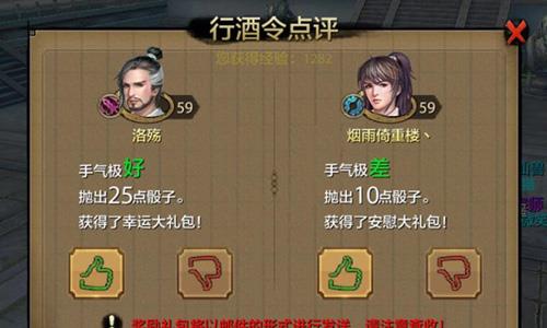 天龙八部手游帮会行酒令11