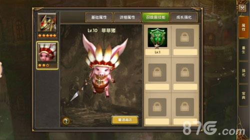 神鬼传奇十二星座守护召唤兽5