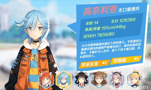 少女咖啡枪高奈利亚