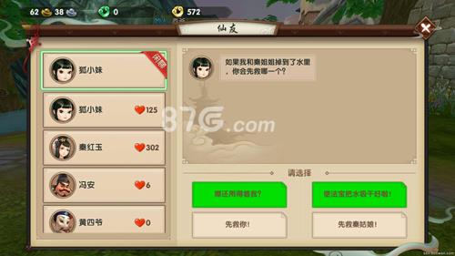 寻仙手游仙友好感度怎么提升 寻仙端游怎么提升战斗力