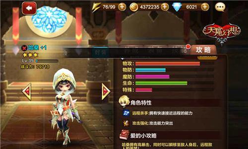 天魔幻想哈桑怎么培养
