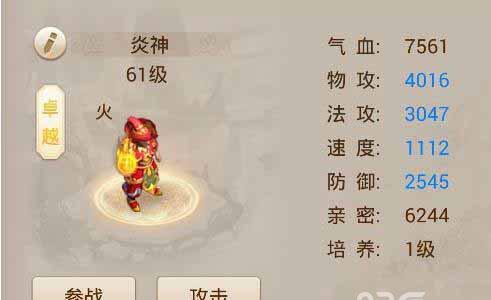 问道手游炎神怎么样（问道手游东胜尊神怎么杀）
