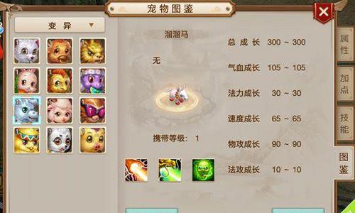问道手游溜溜马