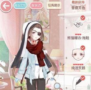 奇迹暖暖14-3公主级搭配2