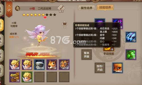 天龙八部手游宠物技能培养2