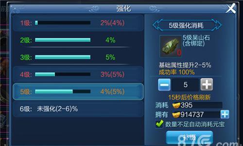 倩女幽魂手游装备