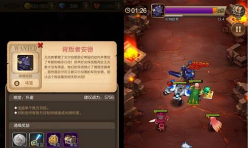 天命传说宣传图2