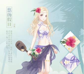 奇迹暖暖悠扬假日