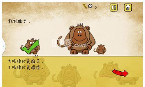 最囧游戏我kao第2关