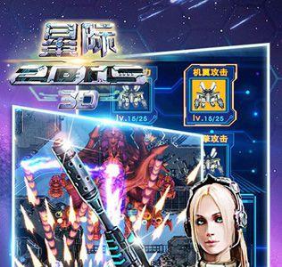 星际2手游礼包哪里领 星际战甲怎么领取礼包
