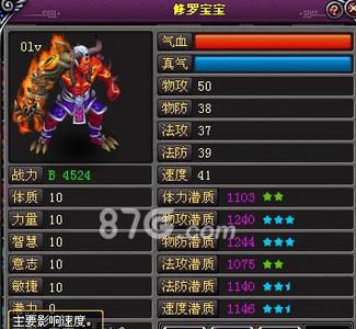 桃花源记手游修罗好用吗（桃花源记手游苹果安卓互通吗）