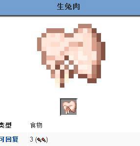 我的世界生兔肉有什么用（我的世界生兔肉的指令）