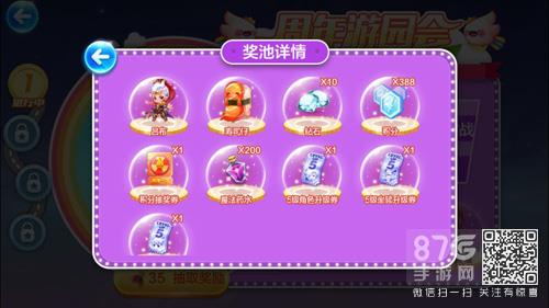 天天酷跑飞镖有什么用（天天酷跑时装有什么用）