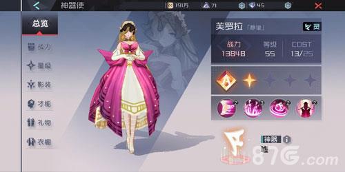 永远的7日之都芙罗拉第十关3