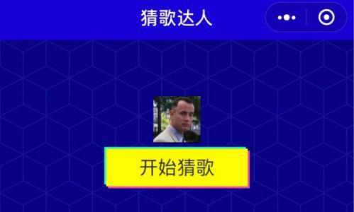 微信猜歌达人答案大全（微信猜歌达人最新答案）