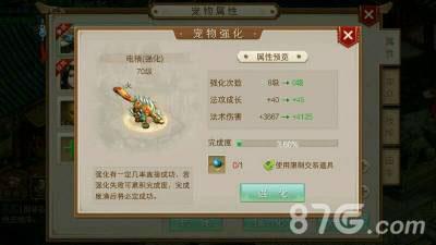 问道手游装备改造炼化宠物强化技巧（问道端游强化宠物技巧）