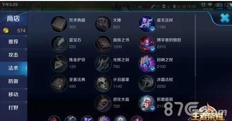 王者荣耀姜子牙怎么出装（王者荣耀姜子牙怎么出装伤害高）