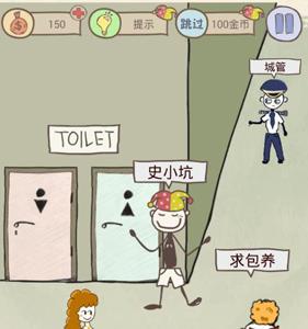 史上最坑爹的游戏8第16关怎么过（史上最坑爹的游戏8第16关怎么过去?）