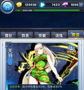 真三少女关羽要买吗