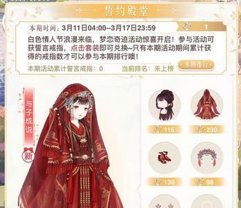奇迹暖暖梦恋奇迹第二期第2关高分