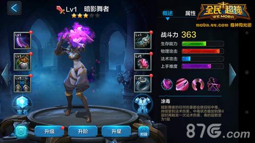 全民超神暗影舞者怎么获得（全民超神暗影舞者台词）