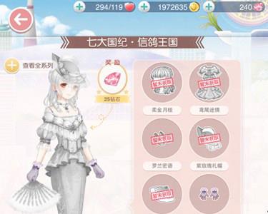 奇迹暖暖花蔓咏叹攻略