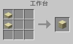 我的世界錾制沙石怎么做（我的世界切制沙石怎么获得）