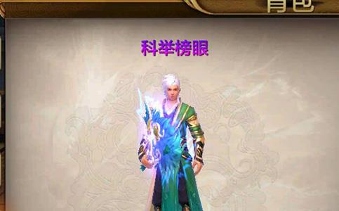 天龙八部手游每日任务怎么做3