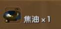 迷你世界焦油怎么获得