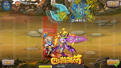 西游萌萌宣传图2