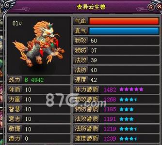 桃花源记手游云生兽怎么样（桃花源记手游怎么驾驭灵兽）