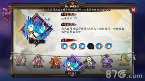 阴阳师手游火灵怎么样 阴阳师不知火带火灵怎么样