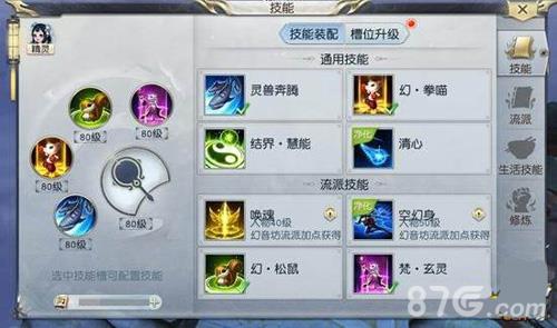 镇魔曲手游御灵技能选择搭配