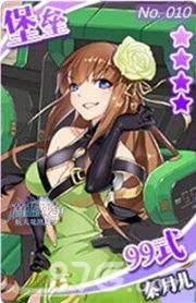 蔚蓝战争99式秦月儿