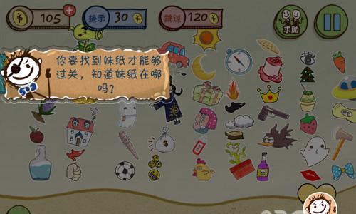 史上最坑爹的游戏3第12关怎么过（史上最坑爹的游戏3第12关怎么过?）