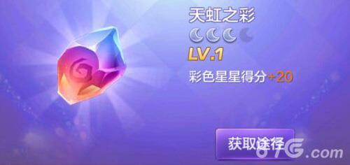 天天酷跑3D天虹之彩有用吗（天天酷跑3d还能玩吗）