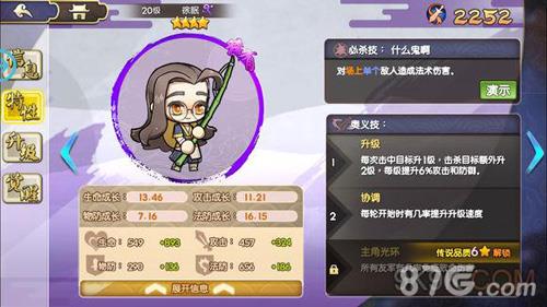 元气封神徐眠怎么样