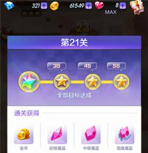 天天酷跑3D21关怎么过