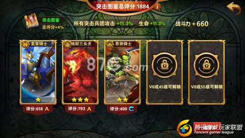 英雄无敌手游图鉴怎么放兵团好 英雄无敌手游图鉴怎么配