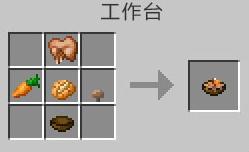 我的世界兔肉煲怎么做（我的世界蘑菇）
