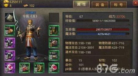 热血传奇手机版截图