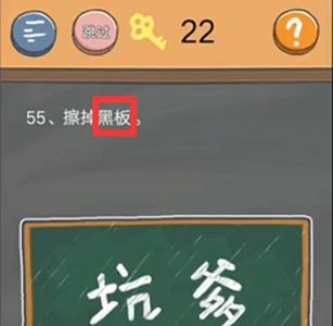 史小坑的烦恼4第55关通关方法（坑小史的烦恼2第34关）