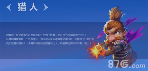 我叫MT开荒团猎人