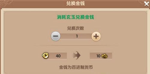 寻仙手游流通金怎么获得 寻仙游戏币怎么获得