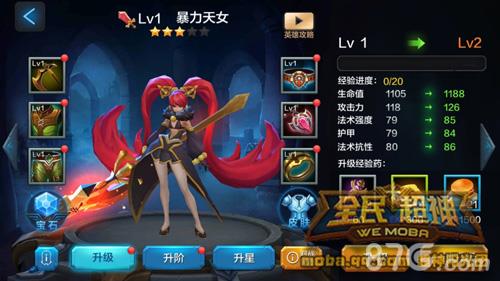 全民超神暴力天女养成攻略2