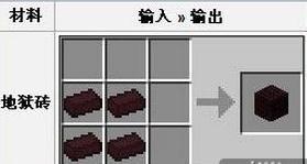 我的世界地狱砖块怎么做2