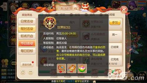 梦幻诛仙手游世界BOSS怎么打伤害（梦幻诛仙手游灵音怎么打世界boss）