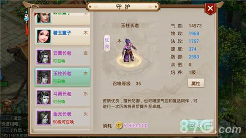 问道手游玉柱长老怎么样（问道手游终南山玉柱洞怎么加点）