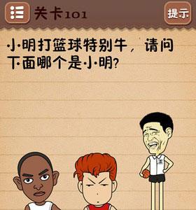 史上最囧游戏4第101关怎么过（史上最囧游戏4第12关）