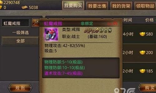 热血传奇手机版吸血好还是暴击好（热血传奇强度什么用）